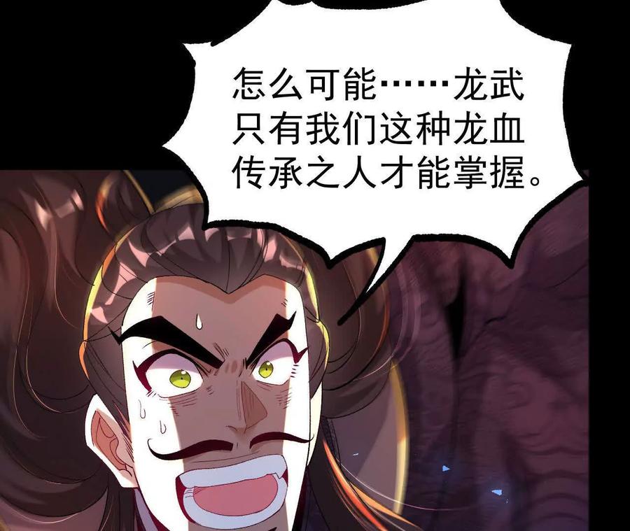 《开局获得神脉的我无敌了》038 陷害 第8页