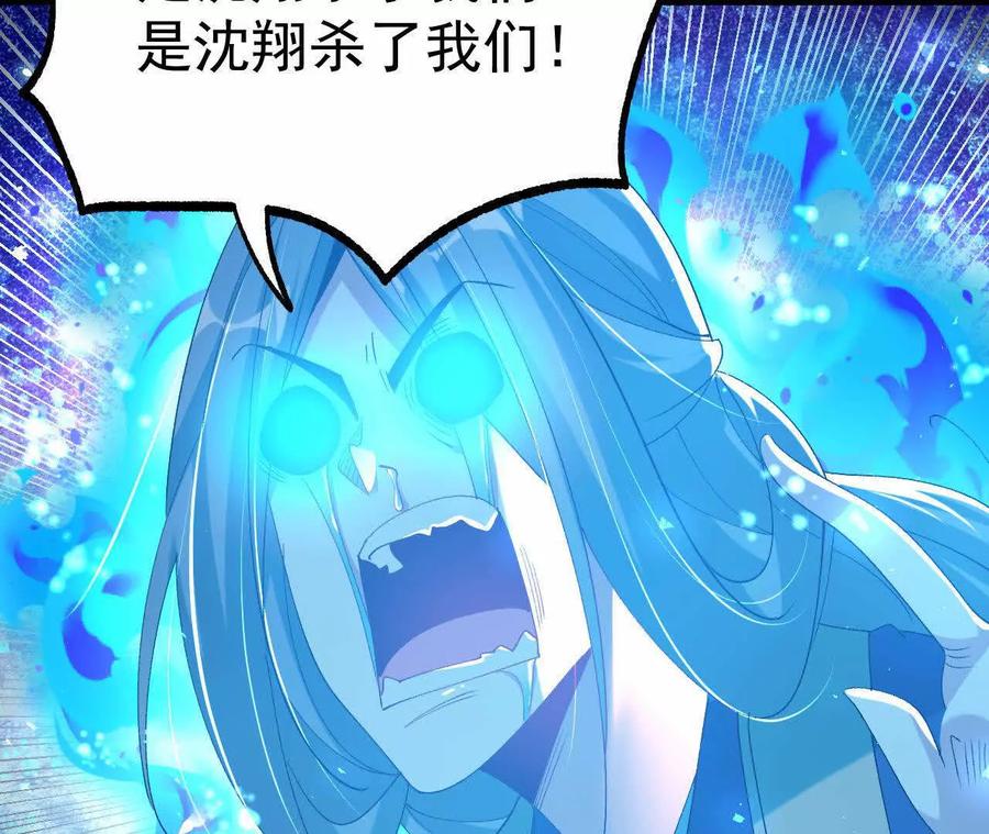 《开局获得神脉的我无敌了》038 陷害 第56页