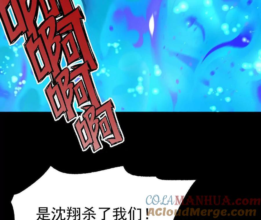 《开局获得神脉的我无敌了》038 陷害 第55页