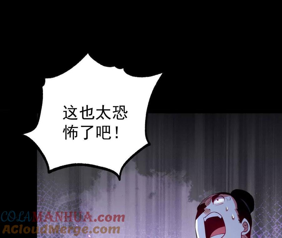 《开局获得神脉的我无敌了》038 陷害 第37页