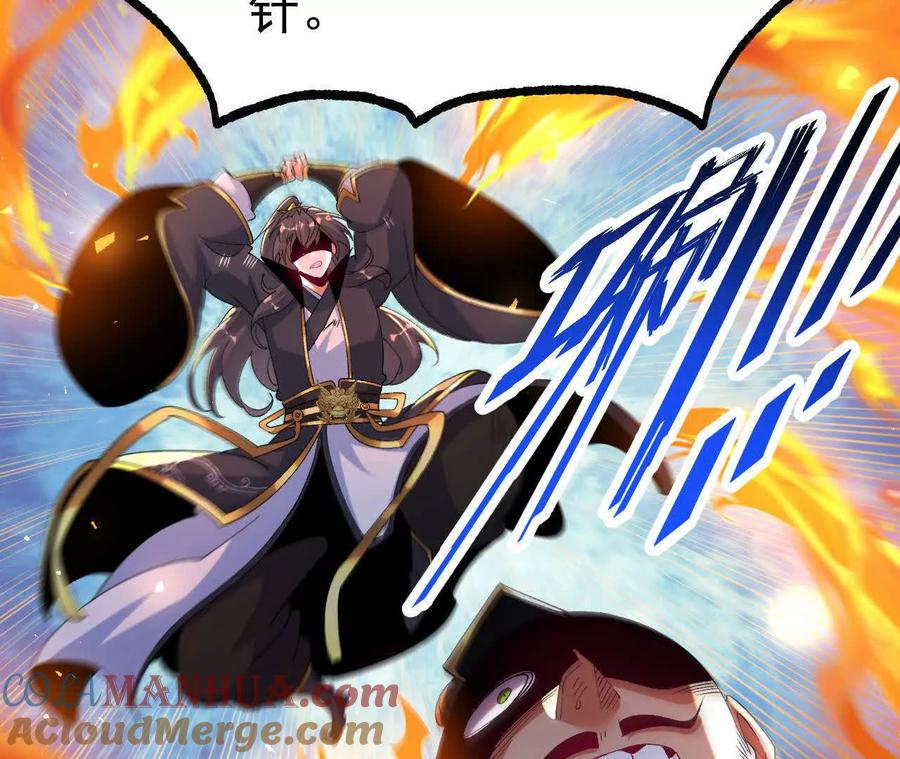 《开局获得神脉的我无敌了》038 陷害 第25页