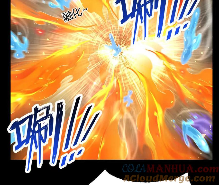 《开局获得神脉的我无敌了》038 陷害 第22页