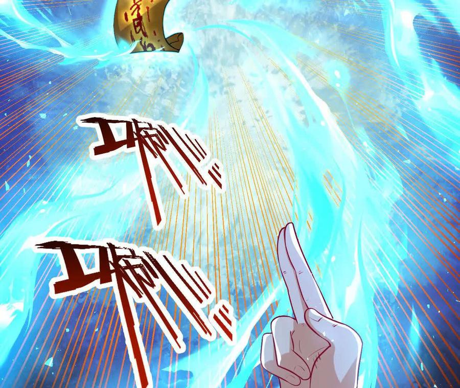 《开局获得神脉的我无敌了》038 陷害 第51页