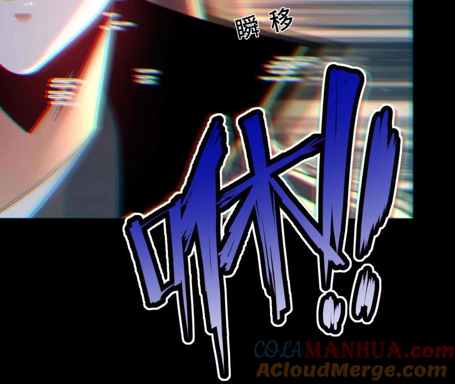 《开局获得神脉的我无敌了》038 陷害 第61页
