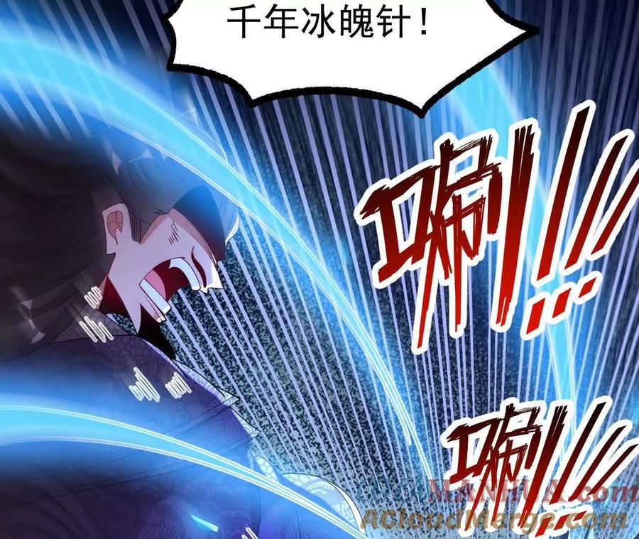 《开局获得神脉的我无敌了》038 陷害 第13页