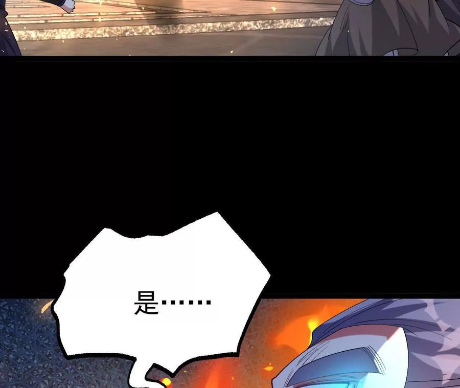 《开局获得神脉的我无敌了》038 陷害 第74页