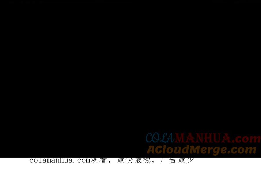 《开局获得神脉的我无敌了》038 陷害 第91页