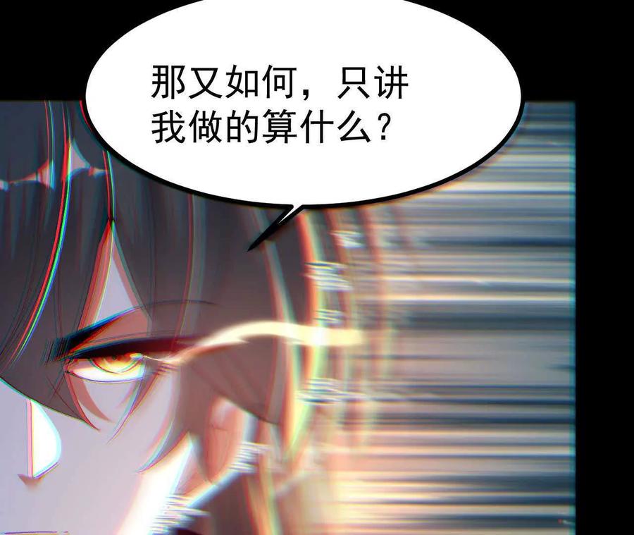 《开局获得神脉的我无敌了》038 陷害 第60页