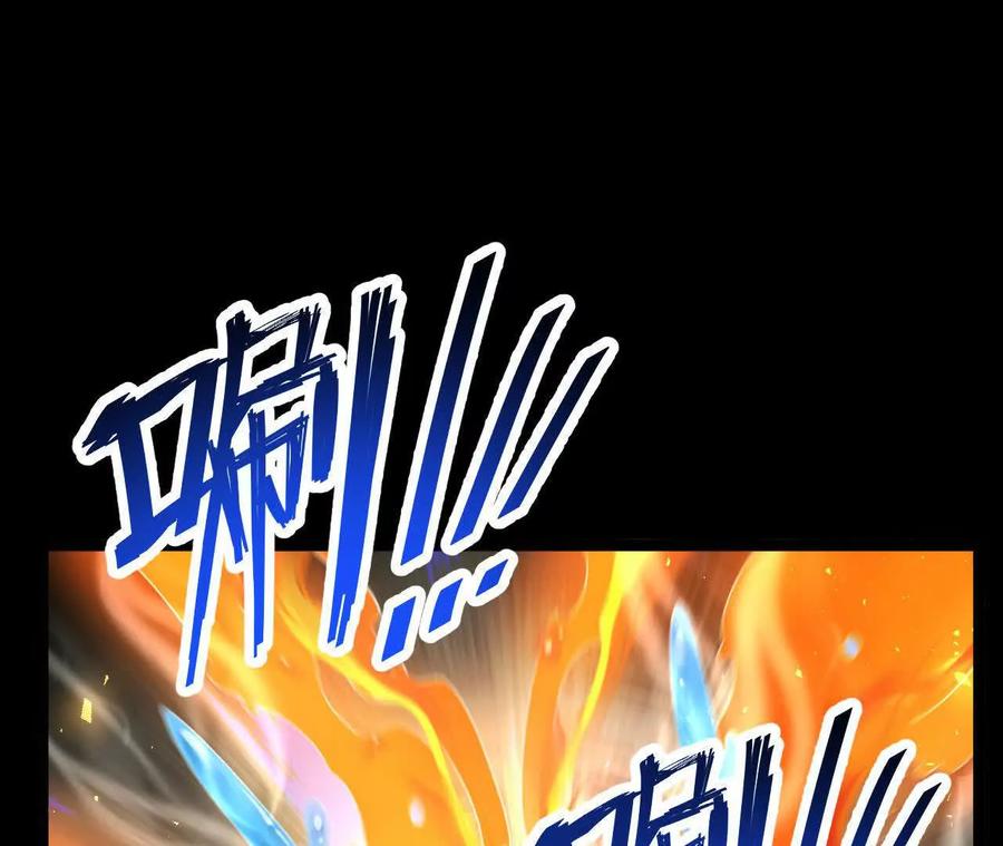 《开局获得神脉的我无敌了》038 陷害 第21页