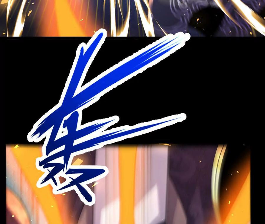 《开局获得神脉的我无敌了》038 陷害 第32页