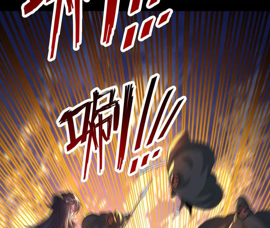 《开局获得神脉的我无敌了》038 陷害 第89页