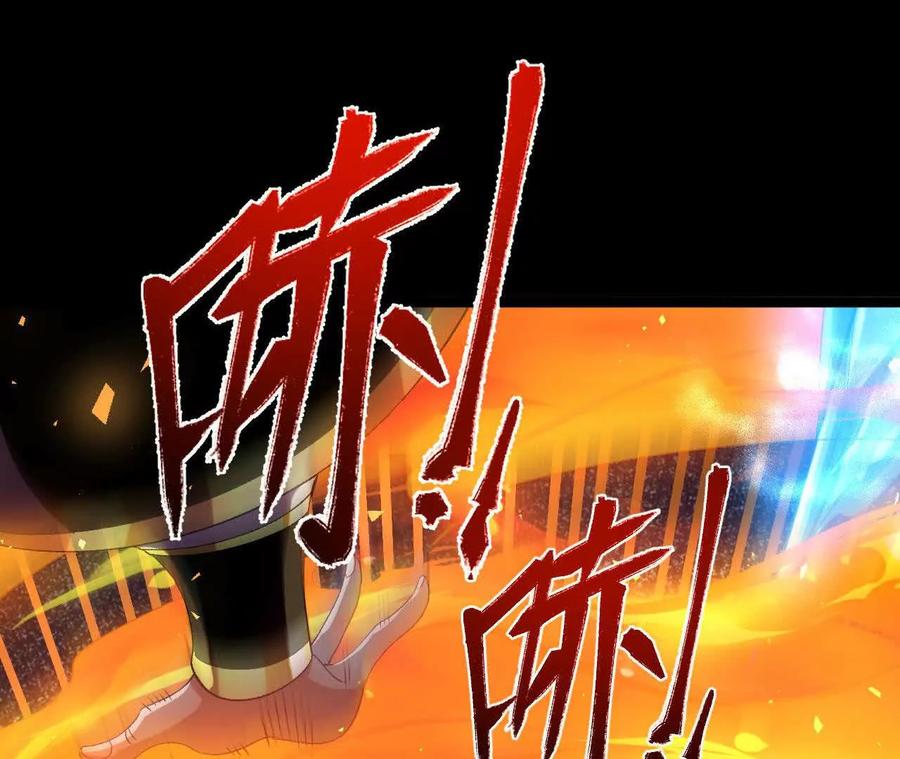 《开局获得神脉的我无敌了》038 陷害 第18页