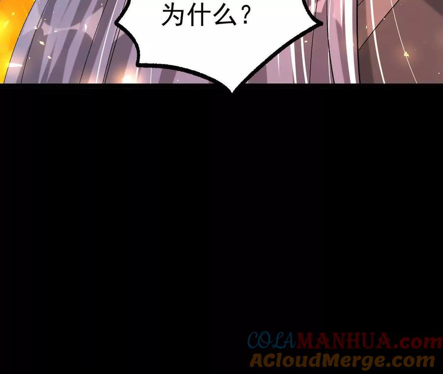 《开局获得神脉的我无敌了》038 陷害 第76页