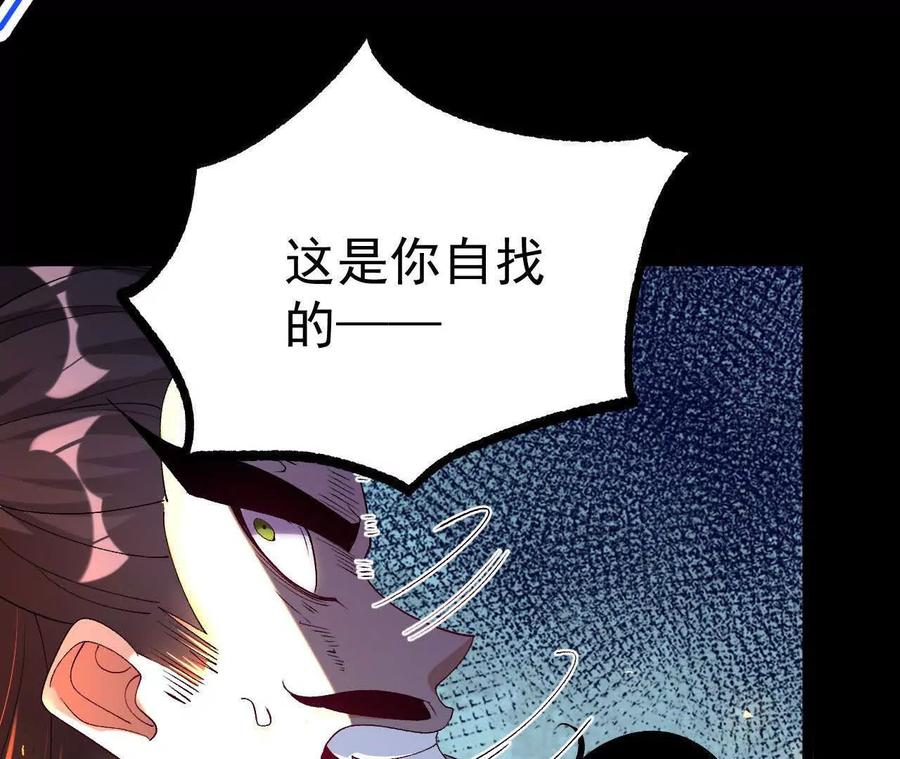 《开局获得神脉的我无敌了》038 陷害 第27页