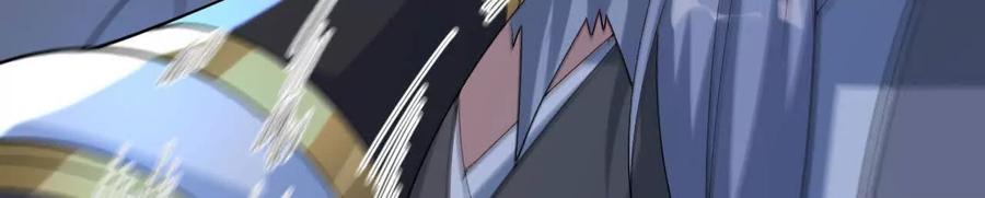 《开局获得神脉的我无敌了》038 陷害 第65页