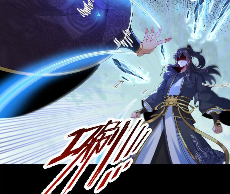 《开局获得神脉的我无敌了》038 陷害 第14页