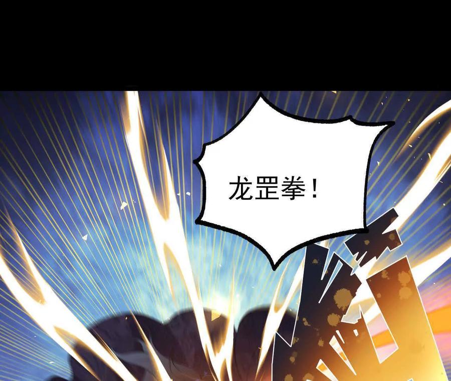 《开局获得神脉的我无敌了》038 陷害 第30页