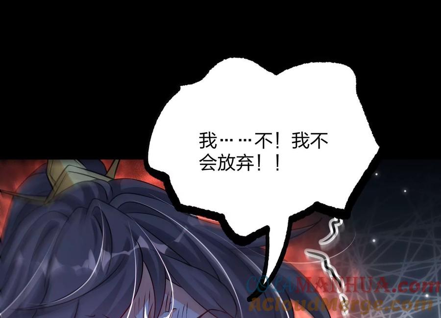 《开局获得神脉的我无敌了》003 神脉融合 第121页
