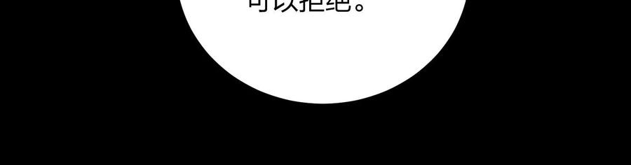 《开局获得神脉的我无敌了》003 神脉融合 第68页