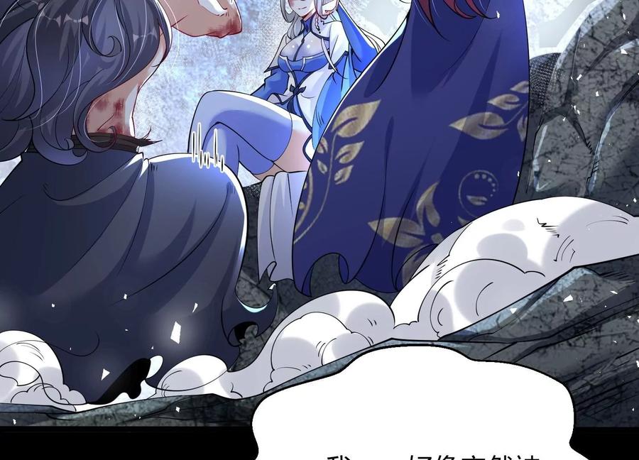 《开局获得神脉的我无敌了》003 神脉融合 第27页