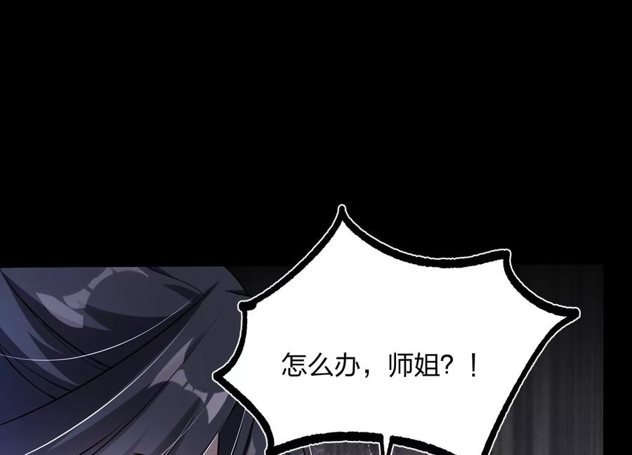 《开局获得神脉的我无敌了》003 神脉融合 第146页