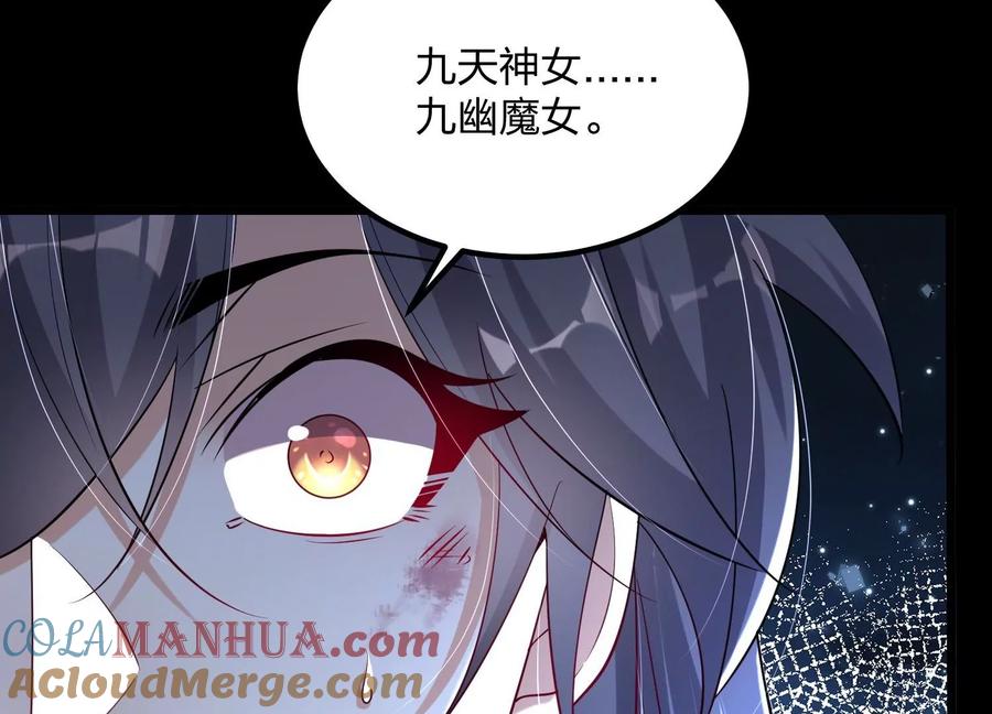 《开局获得神脉的我无敌了》003 神脉融合 第53页