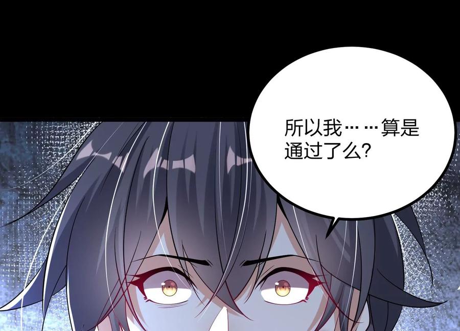 《开局获得神脉的我无敌了》003 神脉融合 第62页