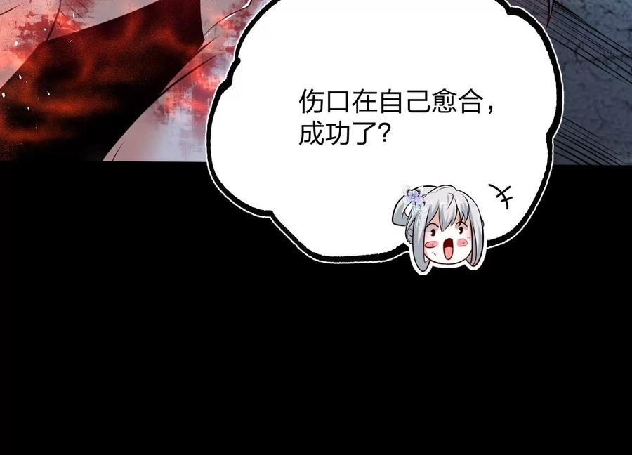 《开局获得神脉的我无敌了》003 神脉融合 第151页