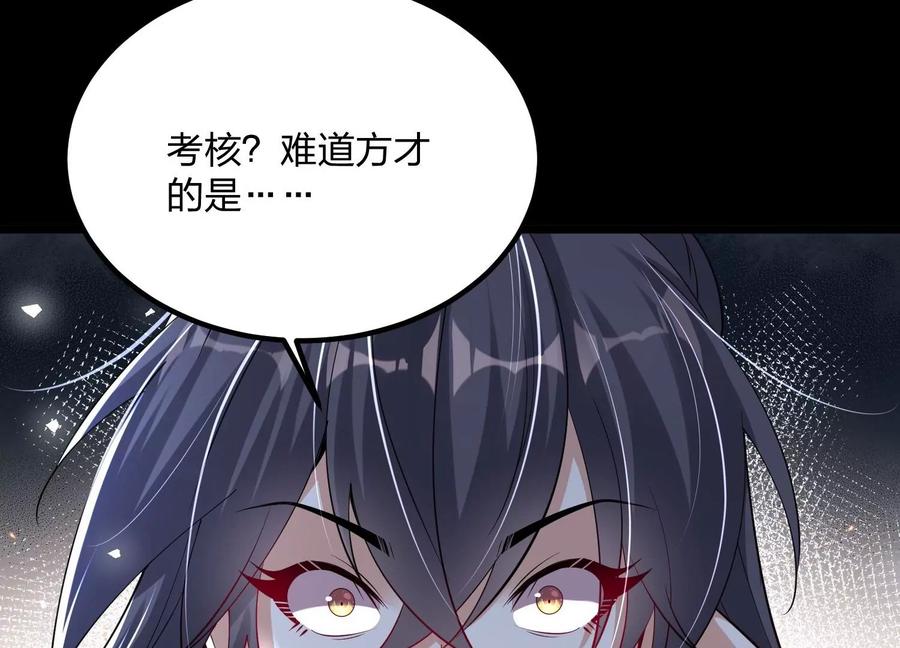 《开局获得神脉的我无敌了》003 神脉融合 第39页
