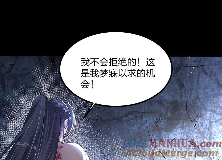 《开局获得神脉的我无敌了》003 神脉融合 第69页