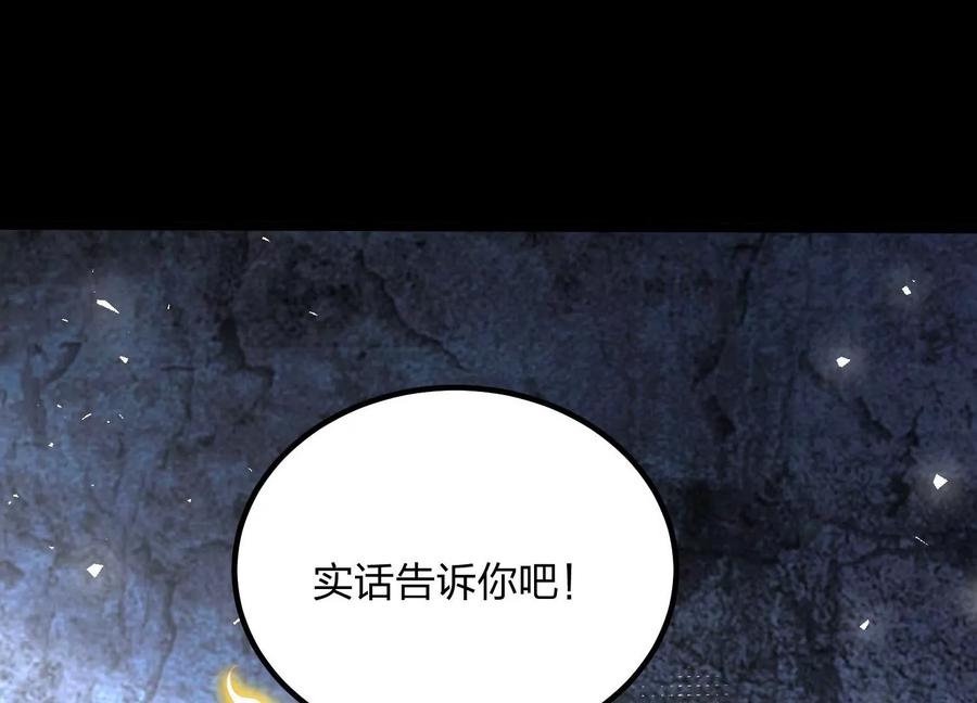 《开局获得神脉的我无敌了》003 神脉融合 第42页