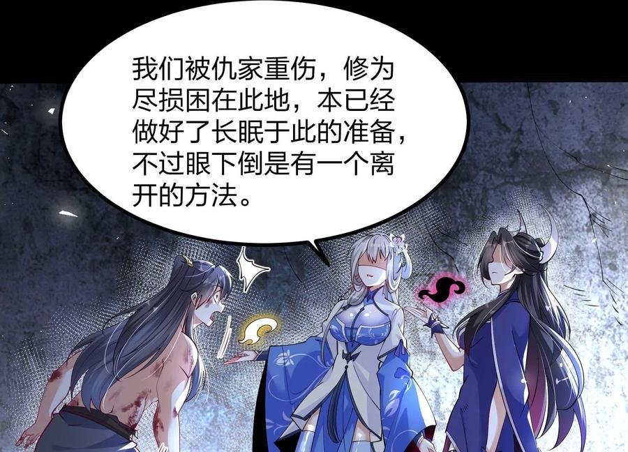 《开局获得神脉的我无敌了》003 神脉融合 第55页
