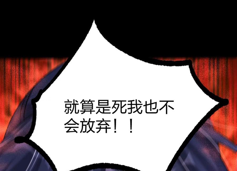 《开局获得神脉的我无敌了》003 神脉融合 第127页