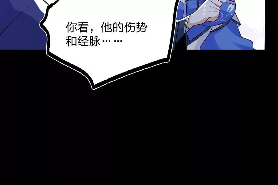 《开局获得神脉的我无敌了》003 神脉融合 第148页