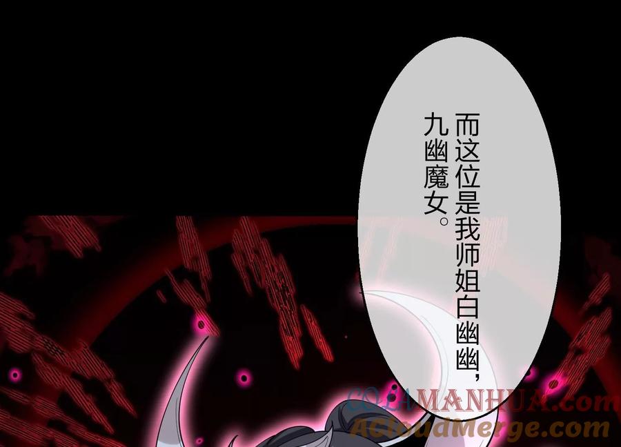 《开局获得神脉的我无敌了》003 神脉融合 第49页