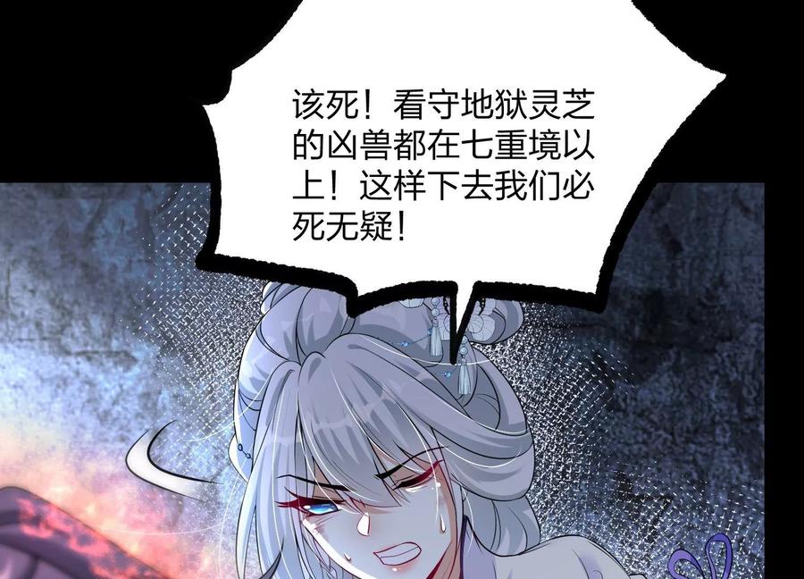《开局获得神脉的我无敌了》003 神脉融合 第116页