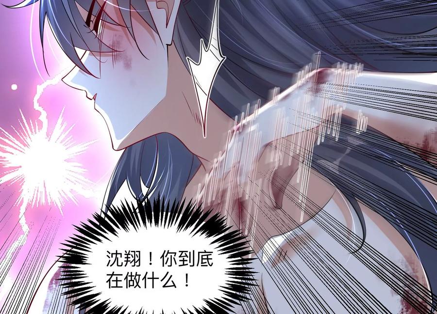 《开局获得神脉的我无敌了》003 神脉融合 第24页