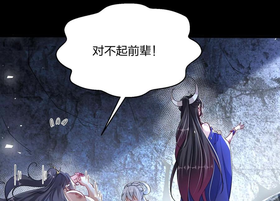 《开局获得神脉的我无敌了》003 神脉融合 第26页