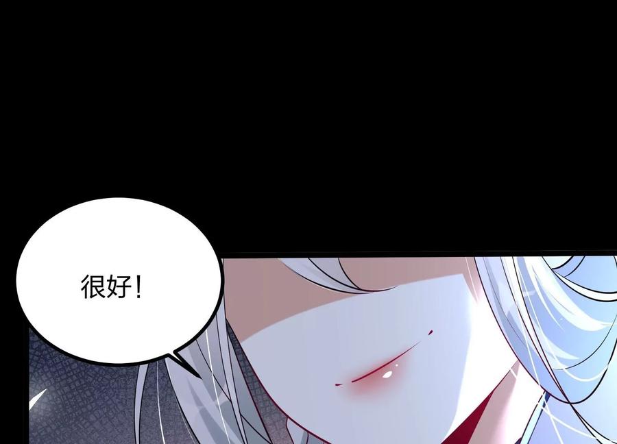 《开局获得神脉的我无敌了》003 神脉融合 第80页