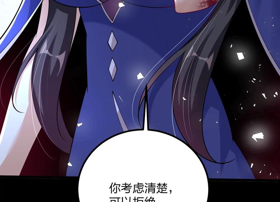 《开局获得神脉的我无敌了》003 神脉融合 第67页