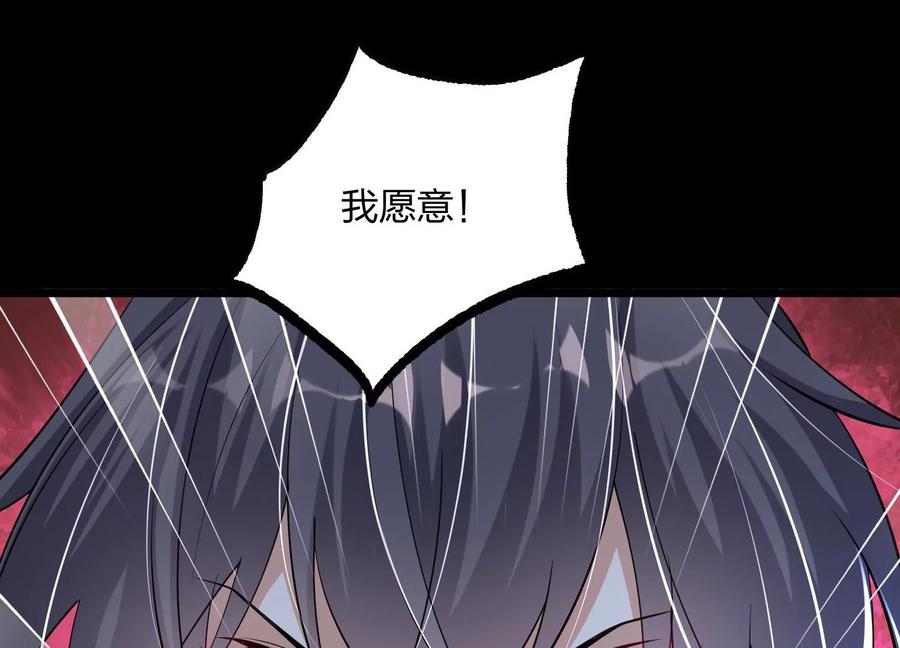 《开局获得神脉的我无敌了》003 神脉融合 第76页