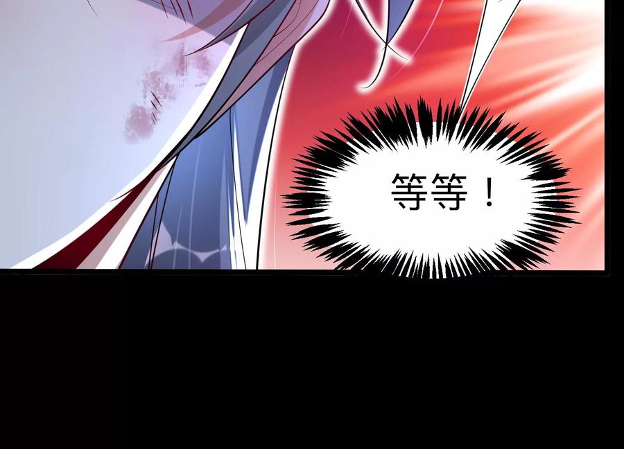 《开局获得神脉的我无敌了》003 神脉融合 第22页