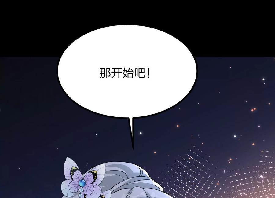 《开局获得神脉的我无敌了》003 神脉融合 第84页