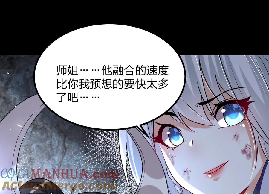 《开局获得神脉的我无敌了》003 神脉融合 第221页