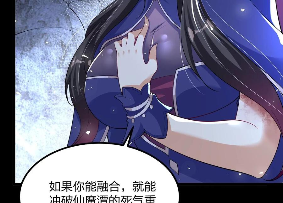 《开局获得神脉的我无敌了》003 神脉融合 第58页