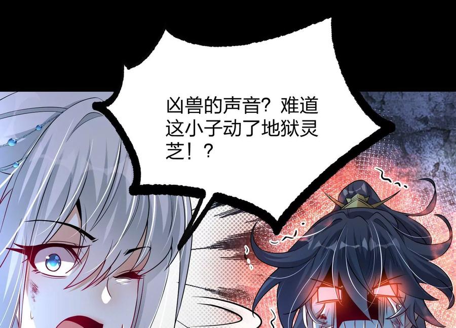 《开局获得神脉的我无敌了》003 神脉融合 第114页
