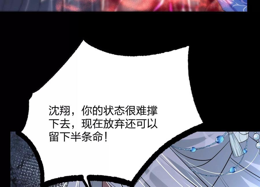 《开局获得神脉的我无敌了》003 神脉融合 第118页