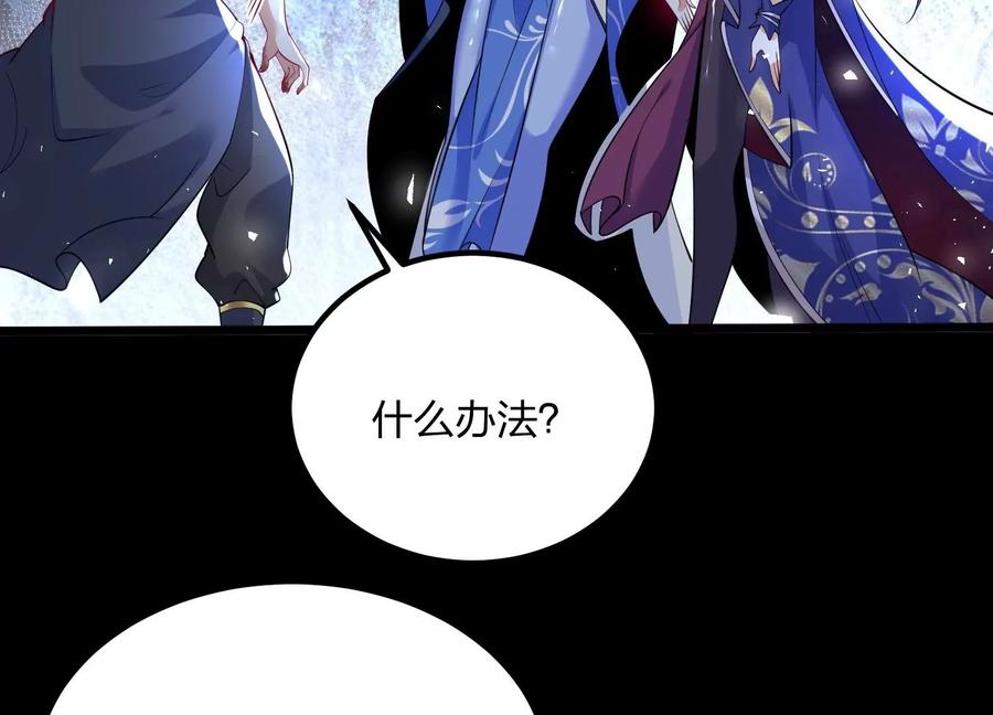 《开局获得神脉的我无敌了》003 神脉融合 第56页