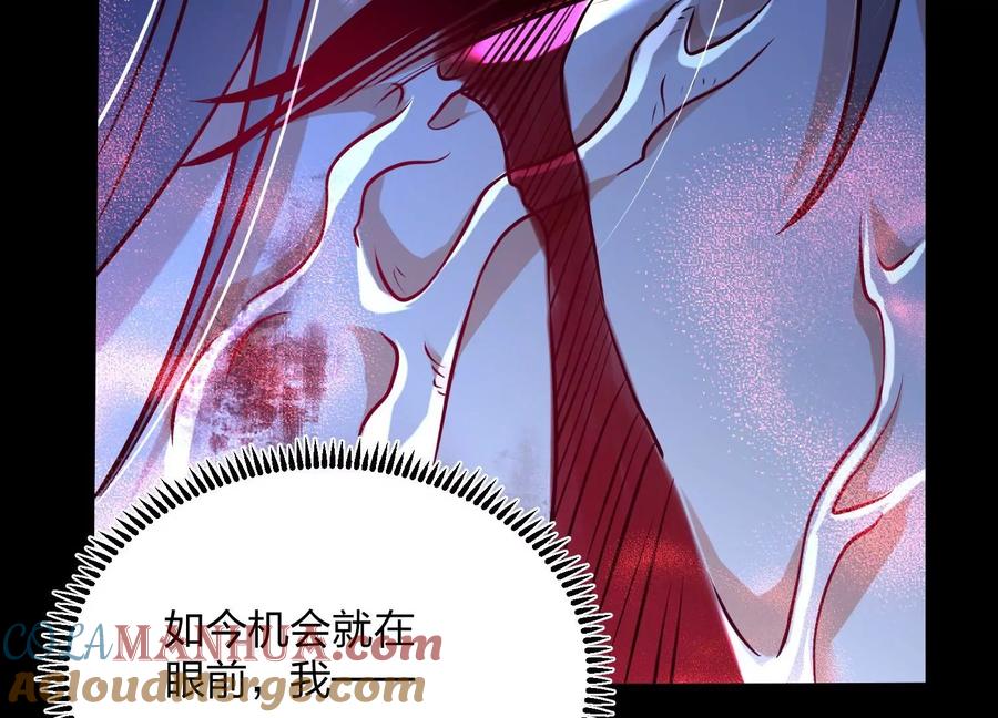 《开局获得神脉的我无敌了》003 神脉融合 第125页