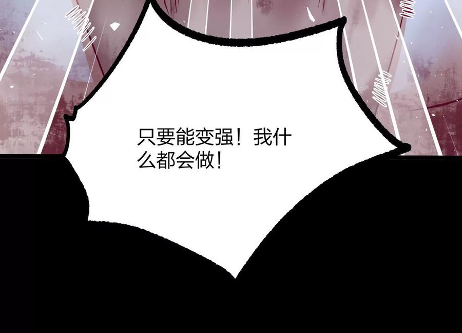 《开局获得神脉的我无敌了》003 神脉融合 第79页